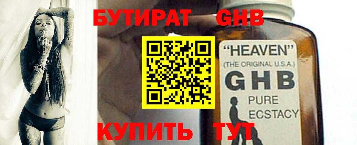Ишим  Бутират  Вход с VPN  Бутират 1.4BDO 