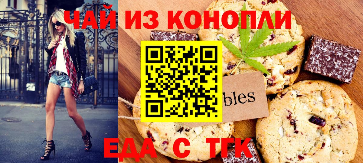 Ишим  Cannafood марихуана  Вход с VPN 