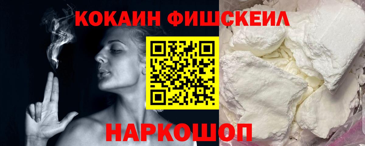 Ишим  COCAIN Колумбийский  Вход с VPN 