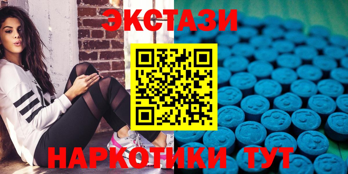Ишим  Экстази  Вход с VPN  это Telegram  Экстази 250 мг  Экстази круглые 