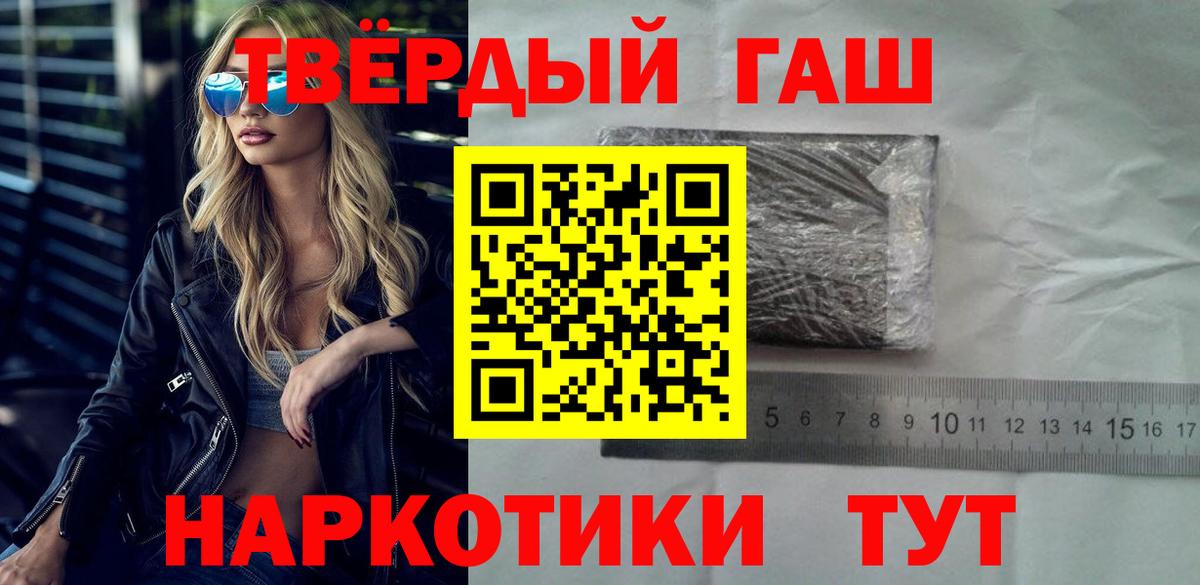 ГАШ  ГАШ Ice-O-Lator  Вход с VPN  Ишим  Гашиш VHQ 