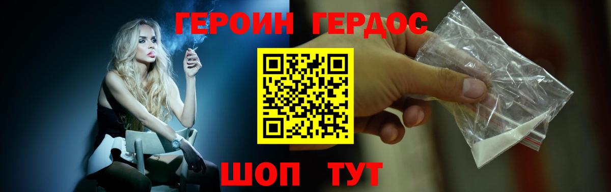 ГЕРОИН  ГЕРОИН Афган  Вход с VPN  Ишим 