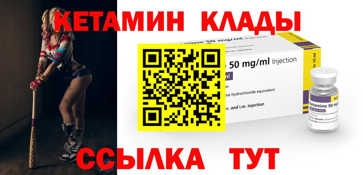 Кетамин ketamine Ишим