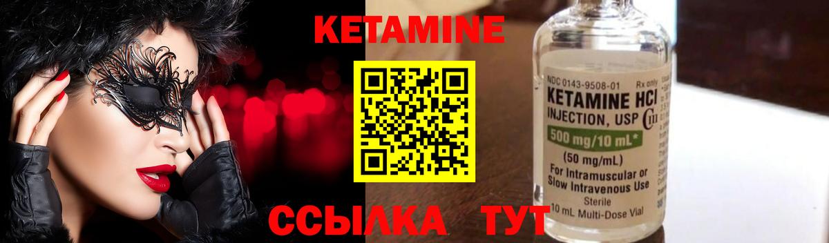 КЕТАМИН VHQ  Вход с VPN  Ишим 