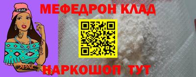 мефедрон VHQ Усть-Джегута