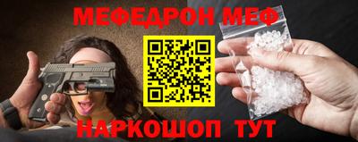 мефедрон VHQ Усть-Джегута