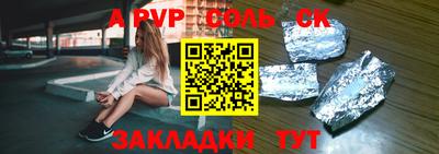 альфа пвп Тула