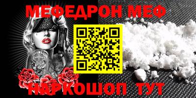 мефедрон VHQ Усть-Джегута
