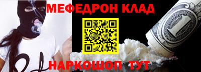 мефедрон VHQ Усть-Джегута