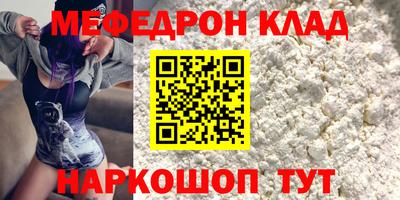 мефедрон VHQ Усть-Джегута