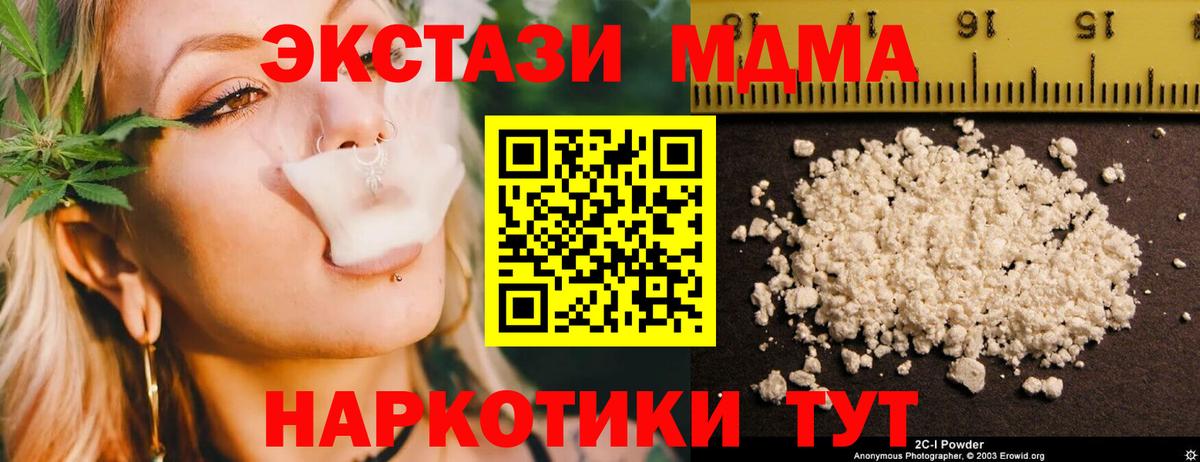 МДМА crystal Ишим