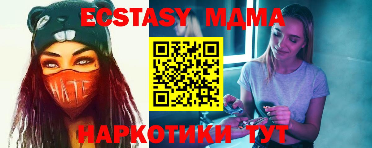 МДМА crystal  МДМА crystal  Ишим  Вход с VPN 