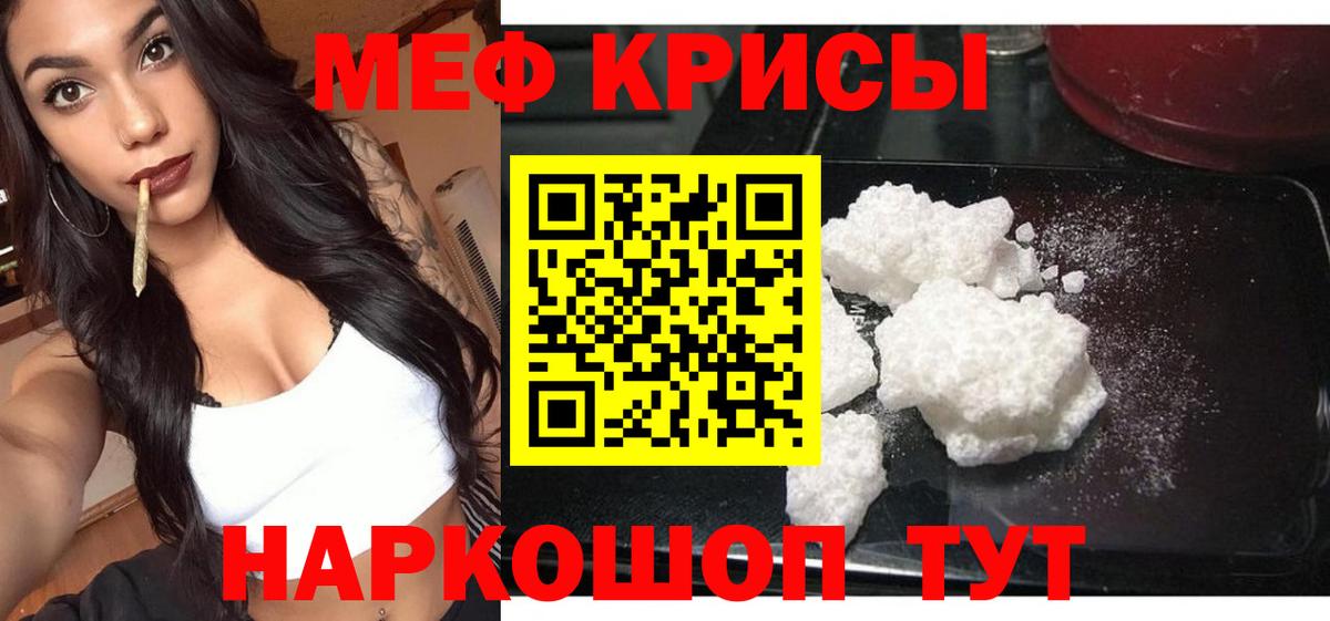 Ишим  купить наркотики сайты  Вход с VPN  МЕФ  Меф кристаллы  Меф мяу мяу  Мефедрон 