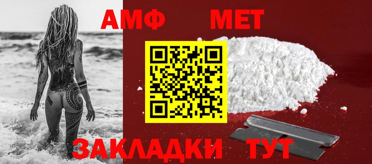Метамфетамин витя  Вход с VPN  Метамфетамин  Ишим 