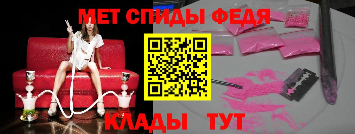 МЕТАМФЕТАМИН пудра Ишим