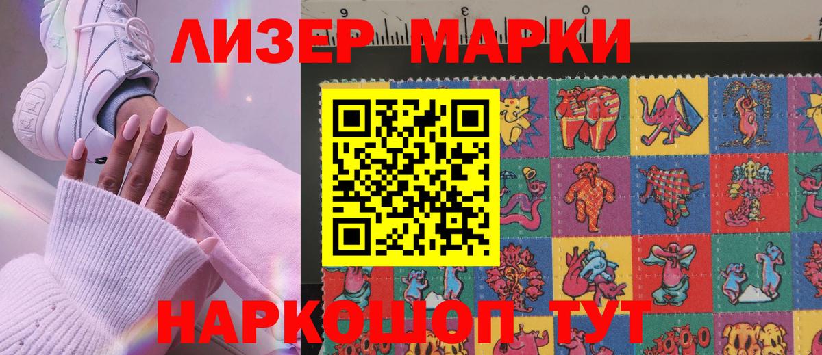 Марки 25I-NBOMe 1500мкг Ишим