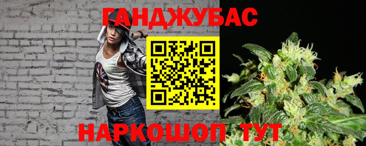 Каннабис Ganja  Канабис планчик  Ишим  Вход с VPN 